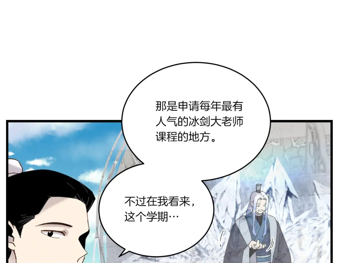 第84话 收服烈鹰14