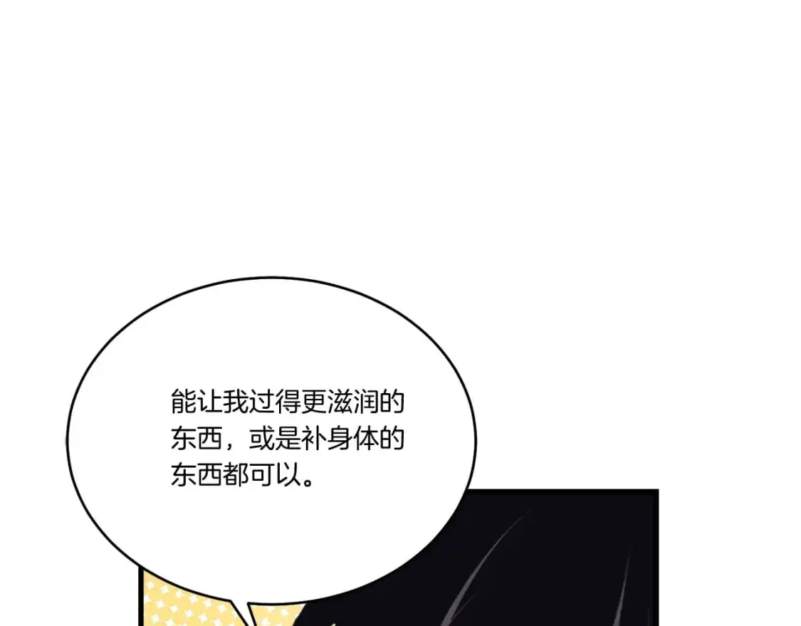 第143话 夹菜比试66