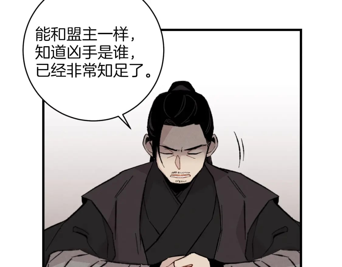 第24话 约定100