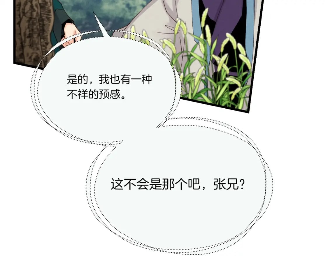 第90话 有趣的体验96