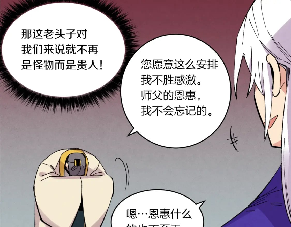 第三季最终话 修行结束了？26
