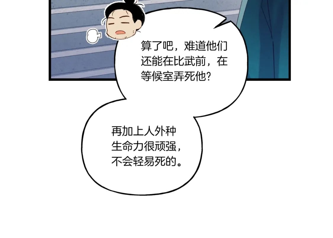 第118话 比武139