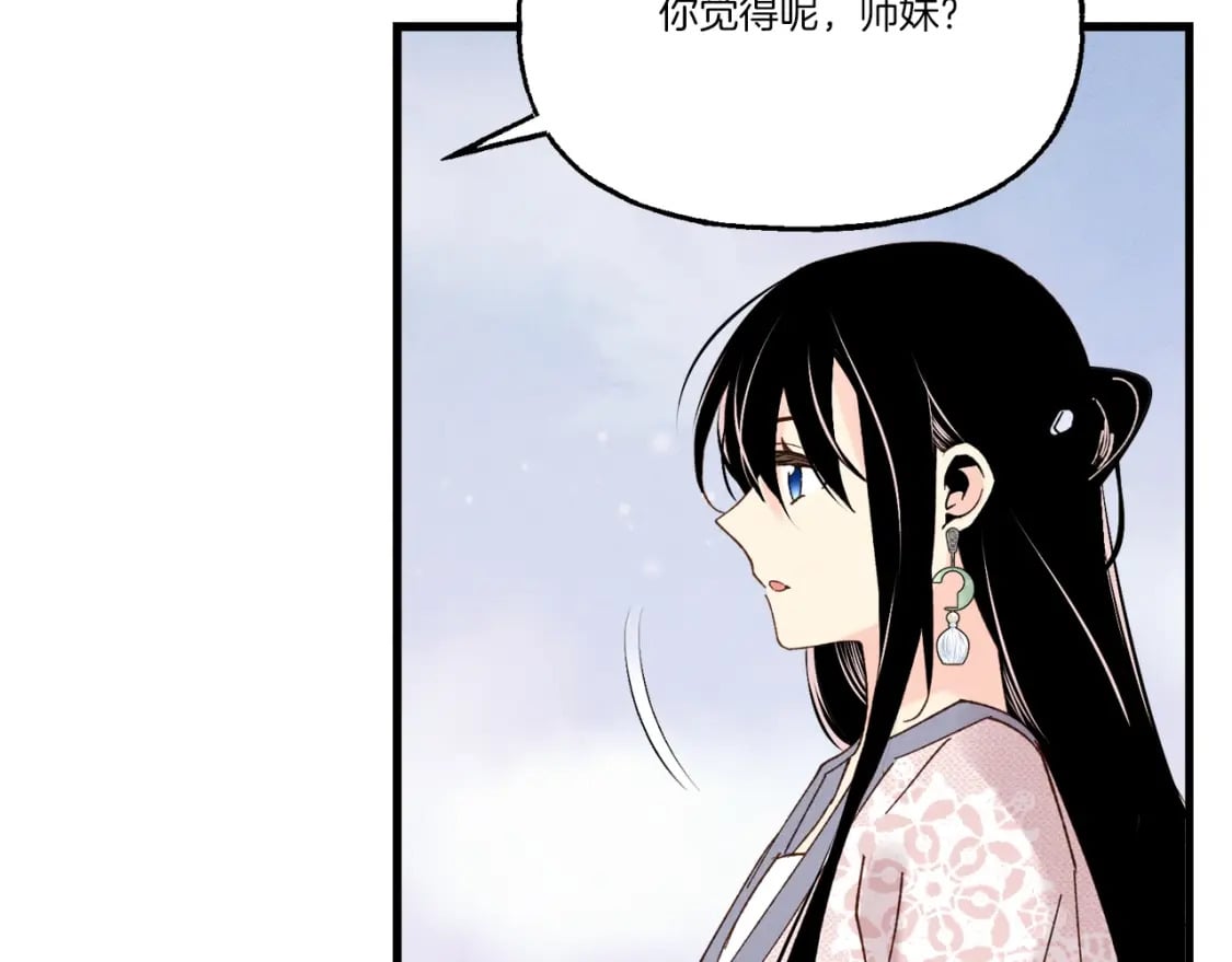 第96话 关于一个男人111