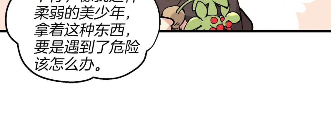 第11话 该下山了52