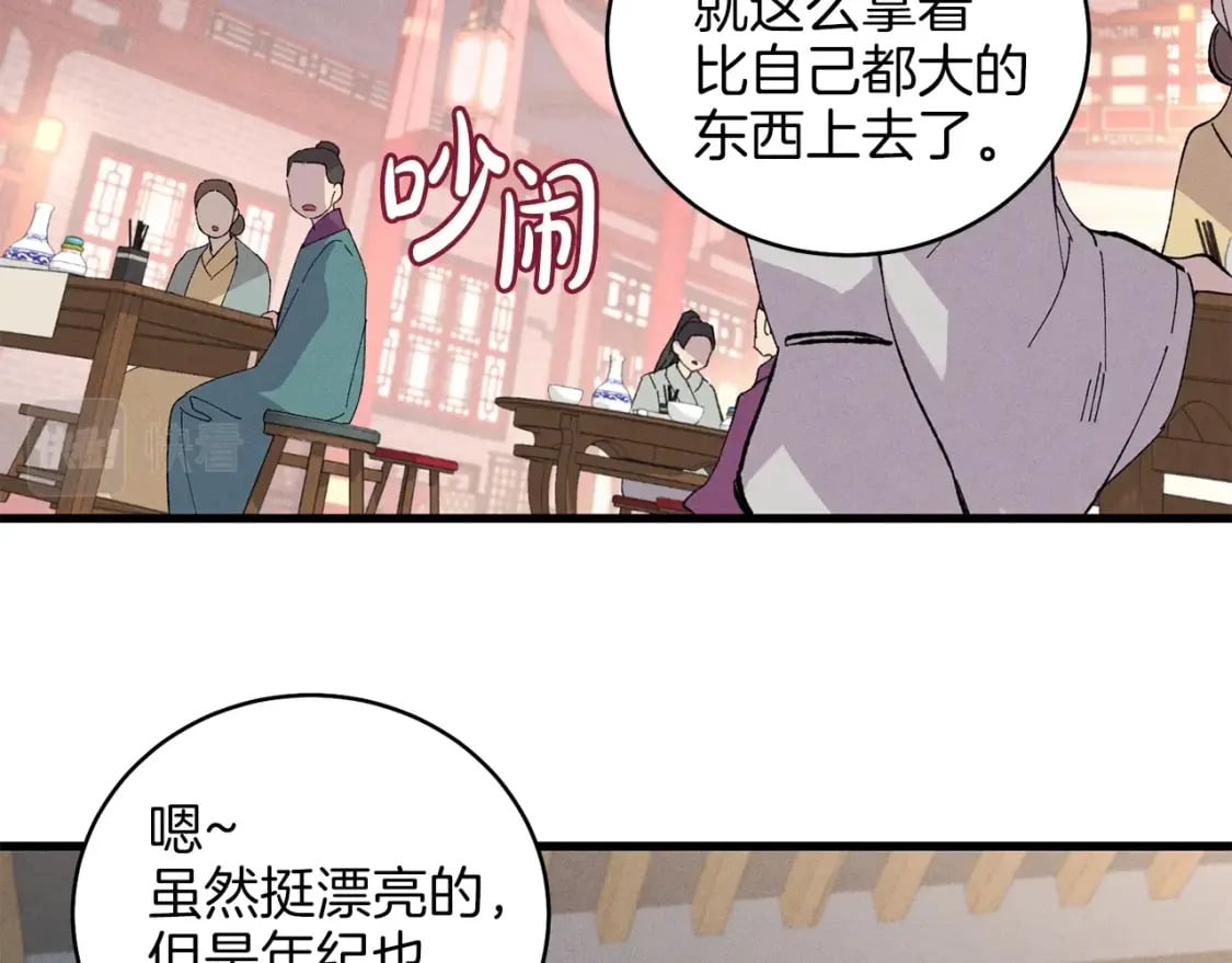 第15话 美女演奏106