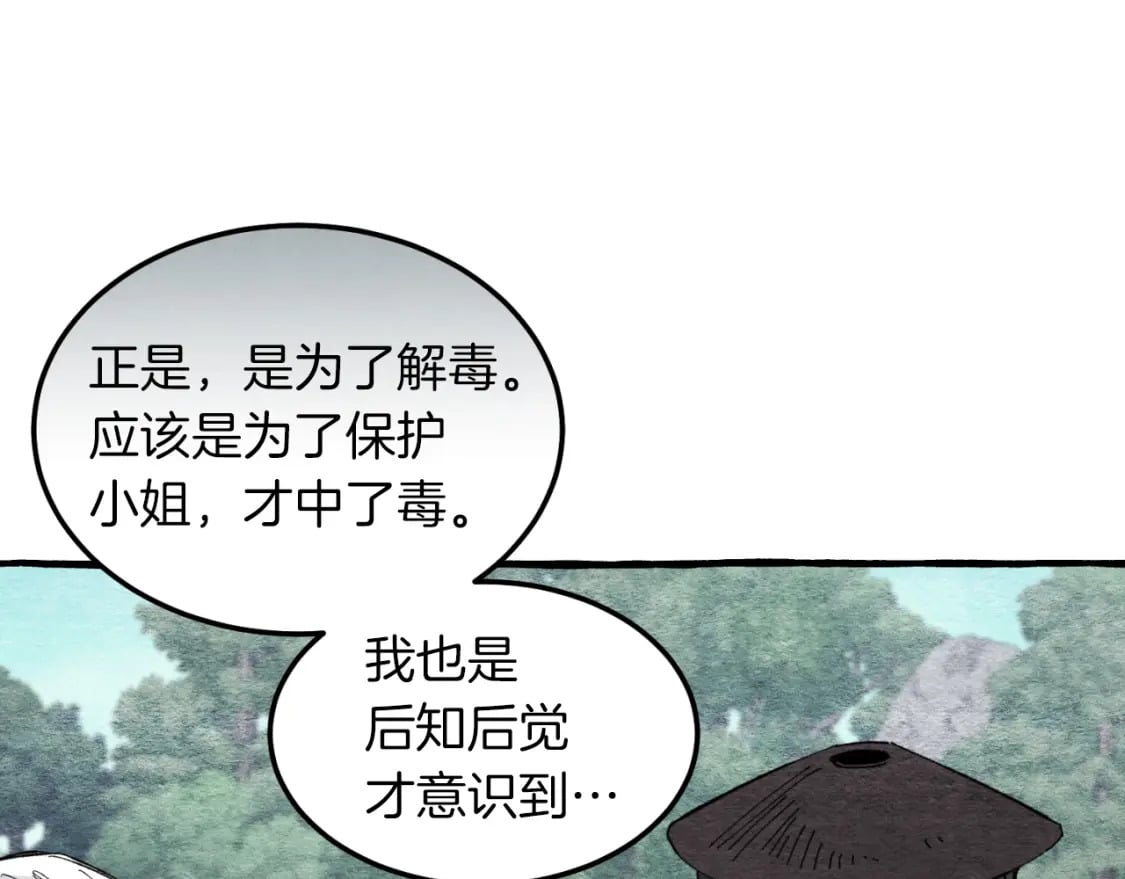 第33话 燕飞的师父66