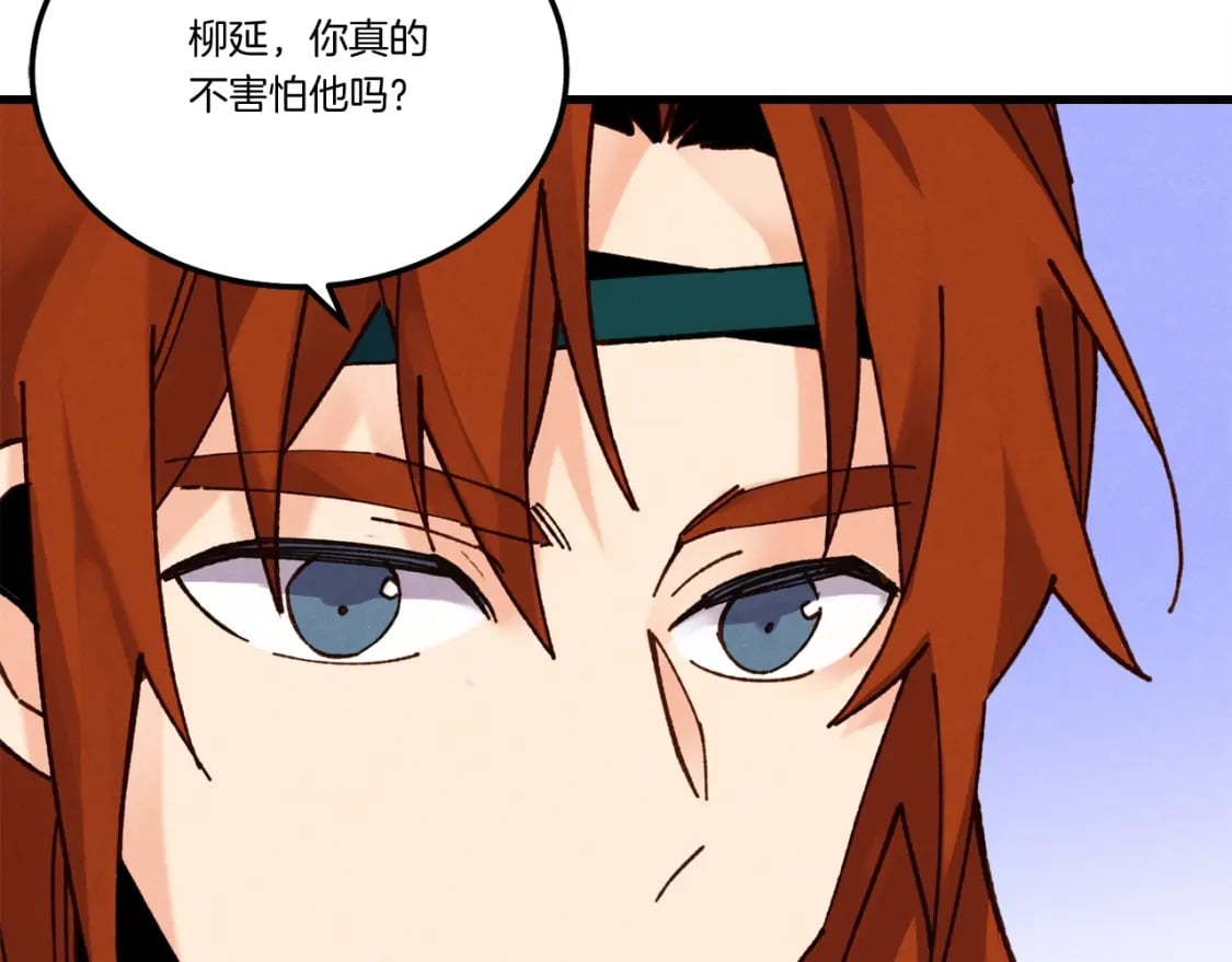 第86话 惹祸精114