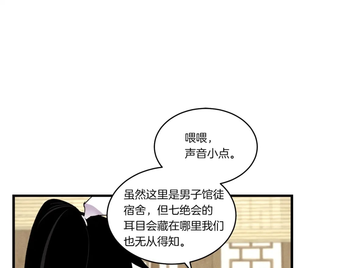 第四季最终话 可怕的仰慕者104