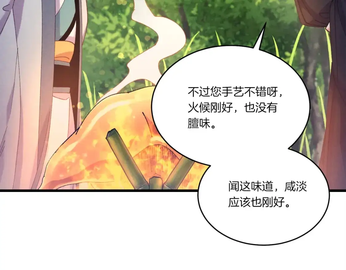 第163话 行走的闹钟21