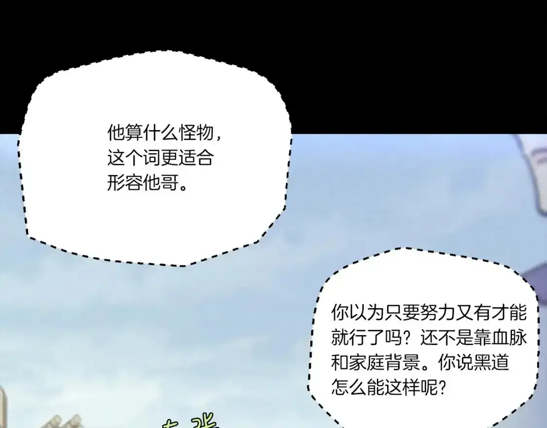第169话 正邪大战？117