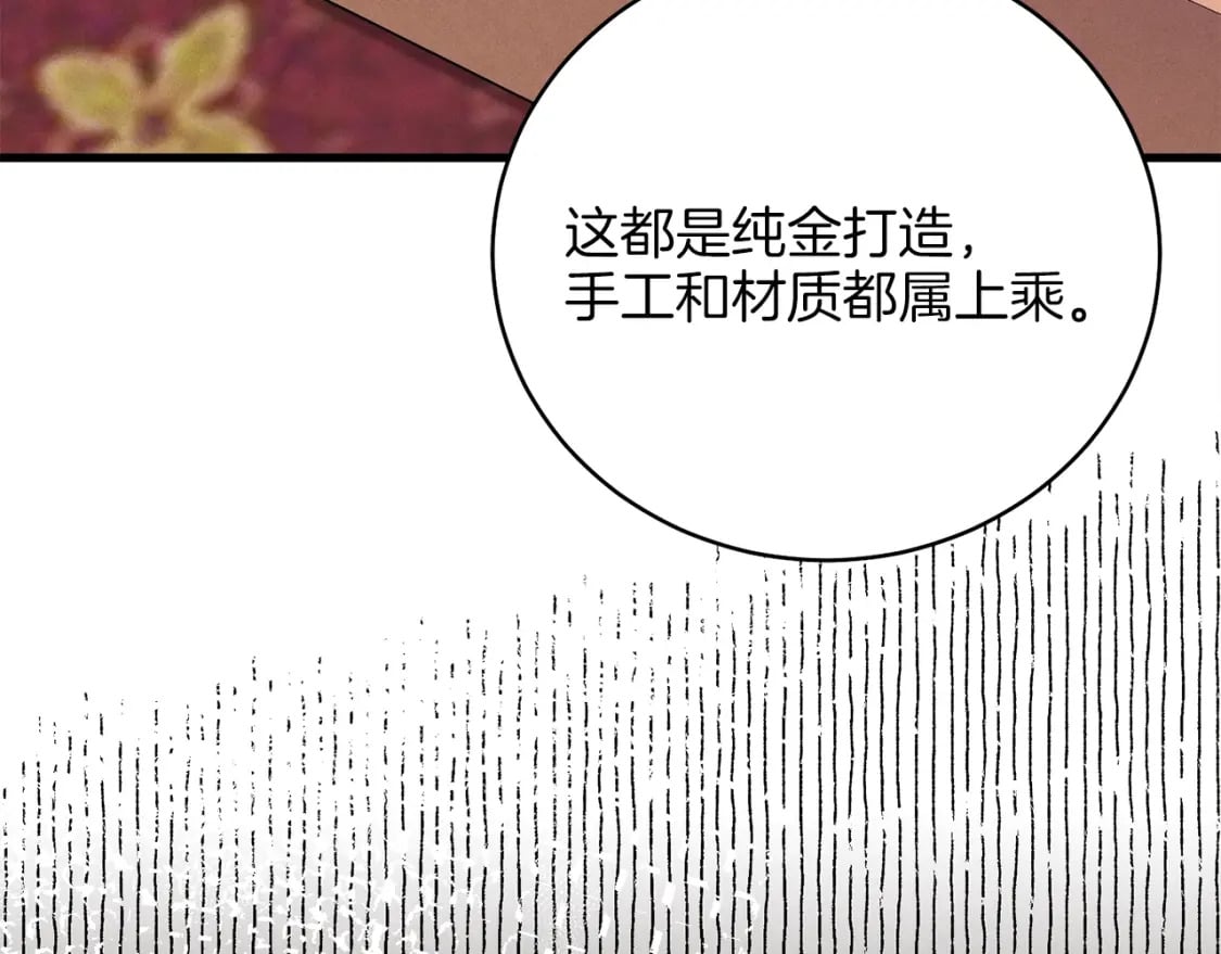 第20话 雷雨夜44