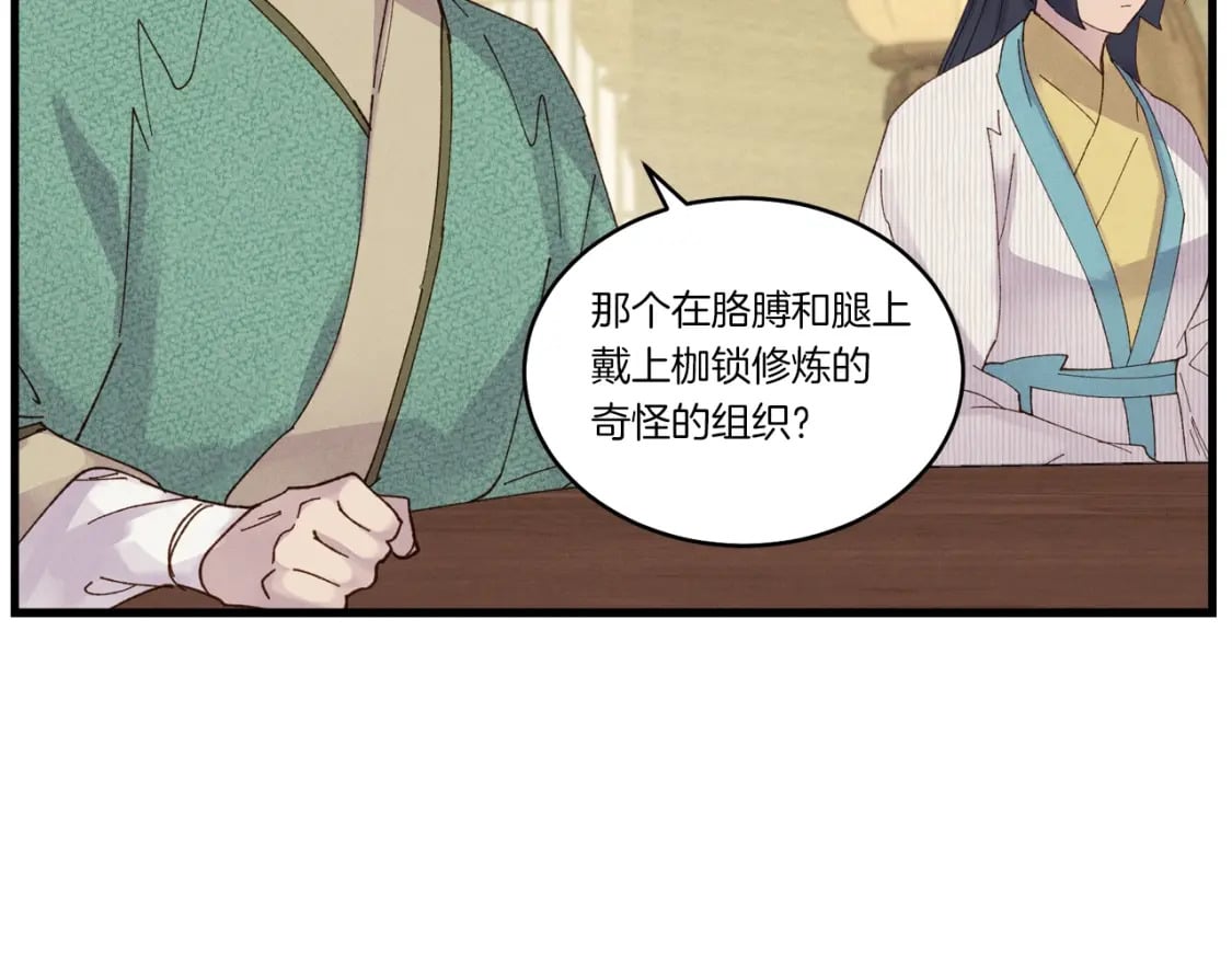 第87话 同好会24