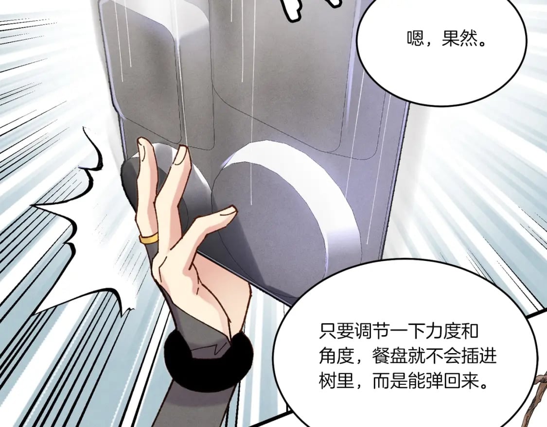 第90话 有趣的体验67