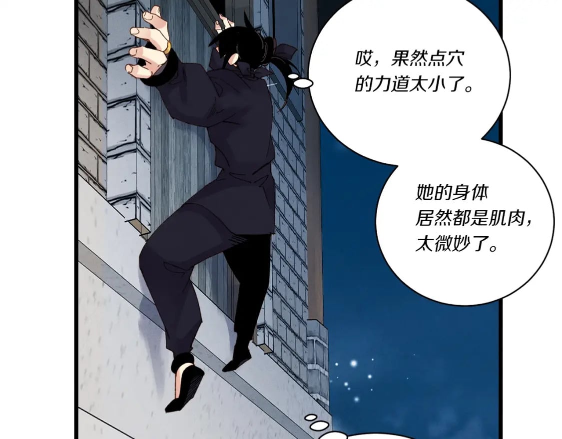 第105话 小胖子夏玲163