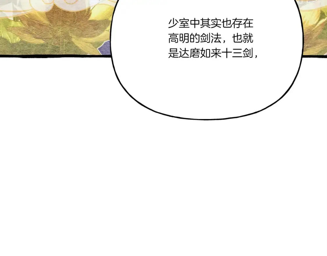 第152话 绝招88