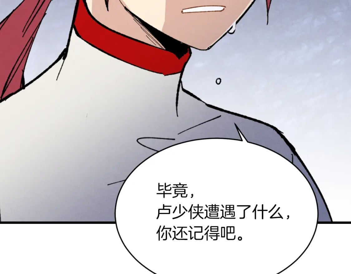第45话 狗打拳法14