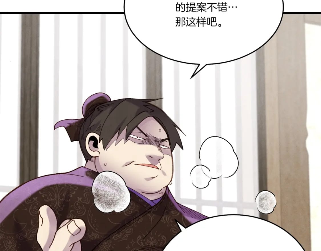 第102话 会长24