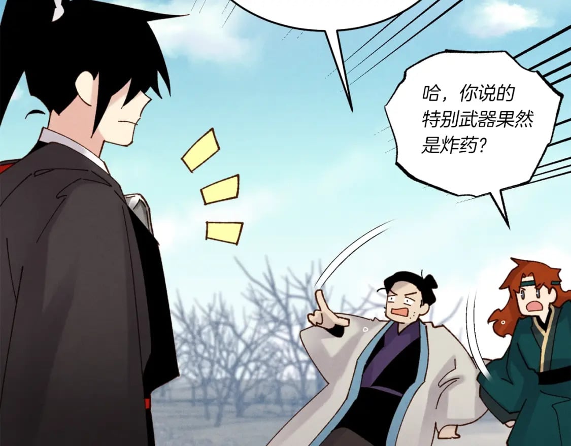 第89话 特殊武器67