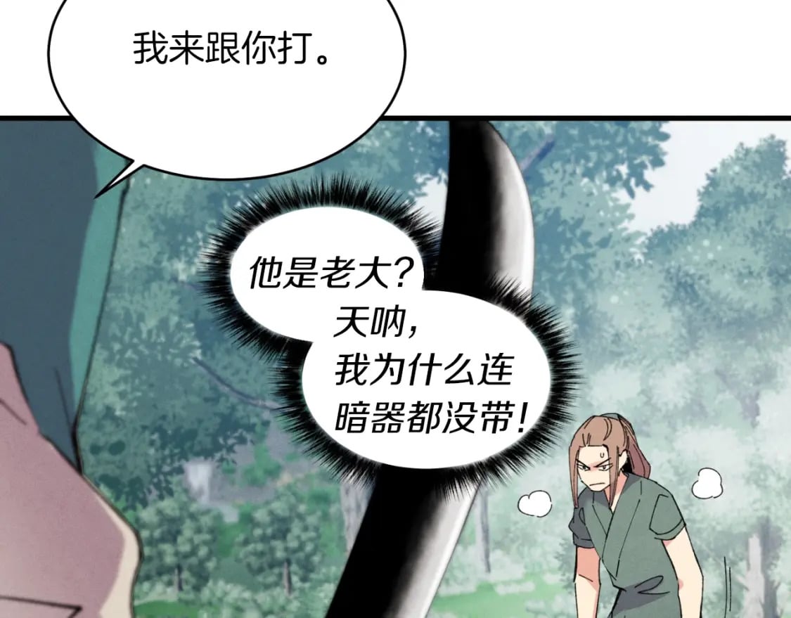 第50话 我的徒弟失败了48