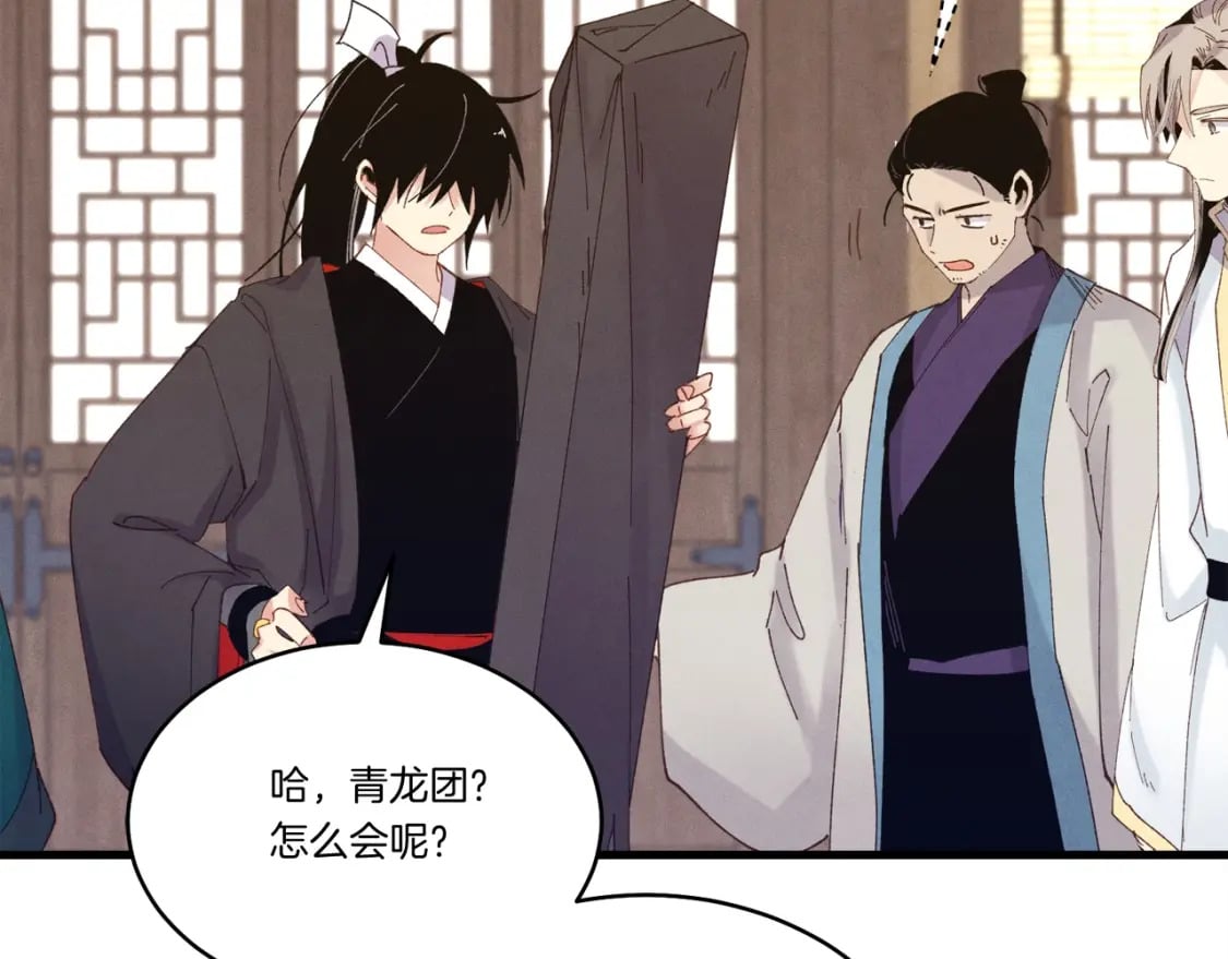 第113话 剑尊元主162