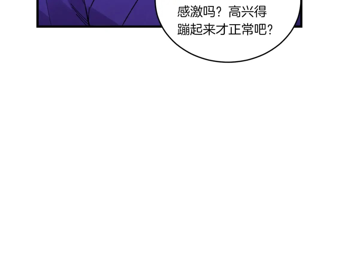 第56话 奇人83