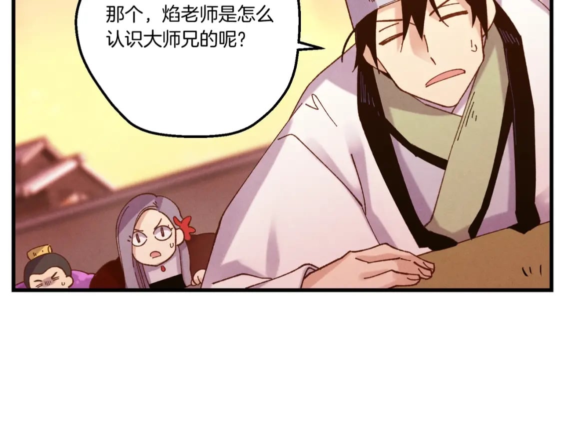 第112话 大师兄138