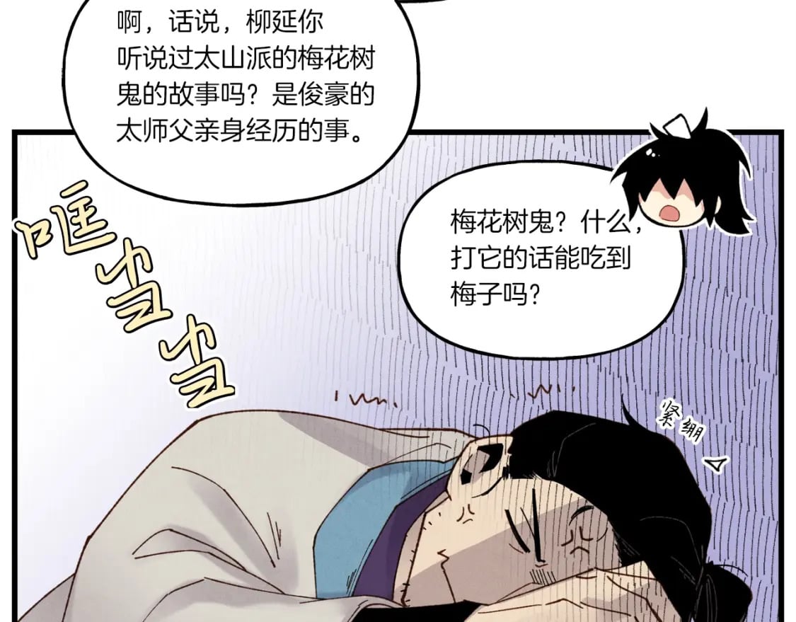 第85话 你不懂常识61