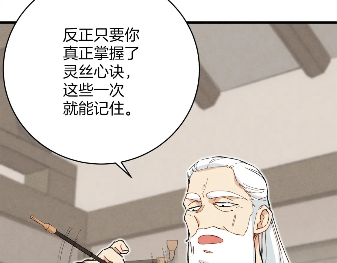 第4话161