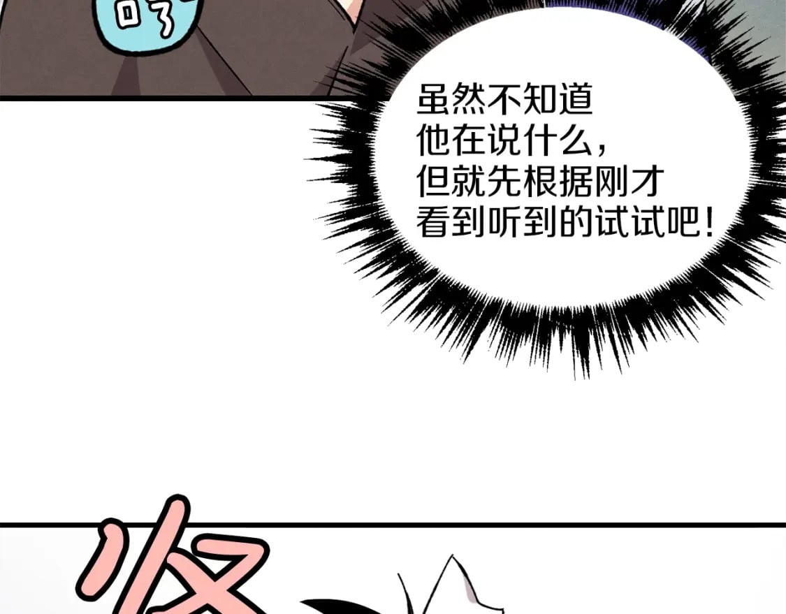 第6话 晕乎乎的学习31