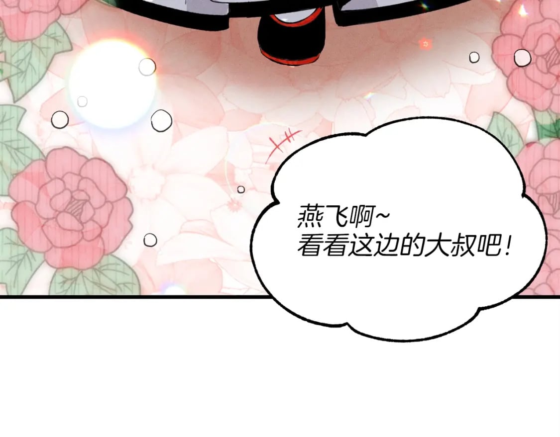 第16话 师父的安排135