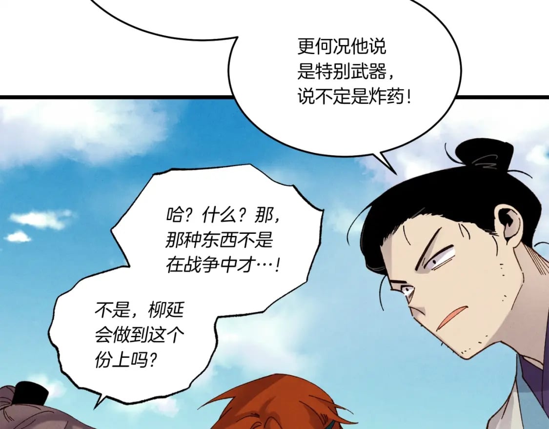 第89话 特殊武器59