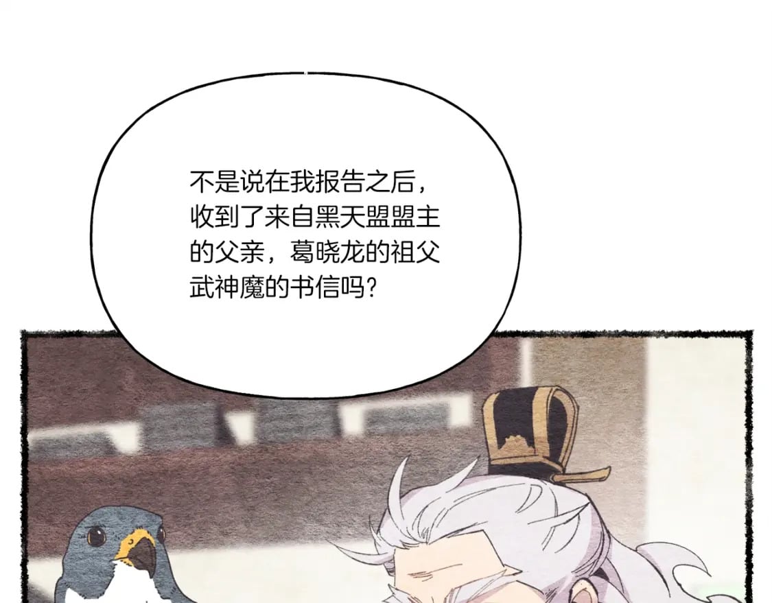 第69话 升龙牌76