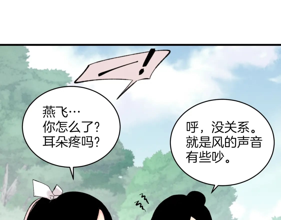 第28话 奇观44
