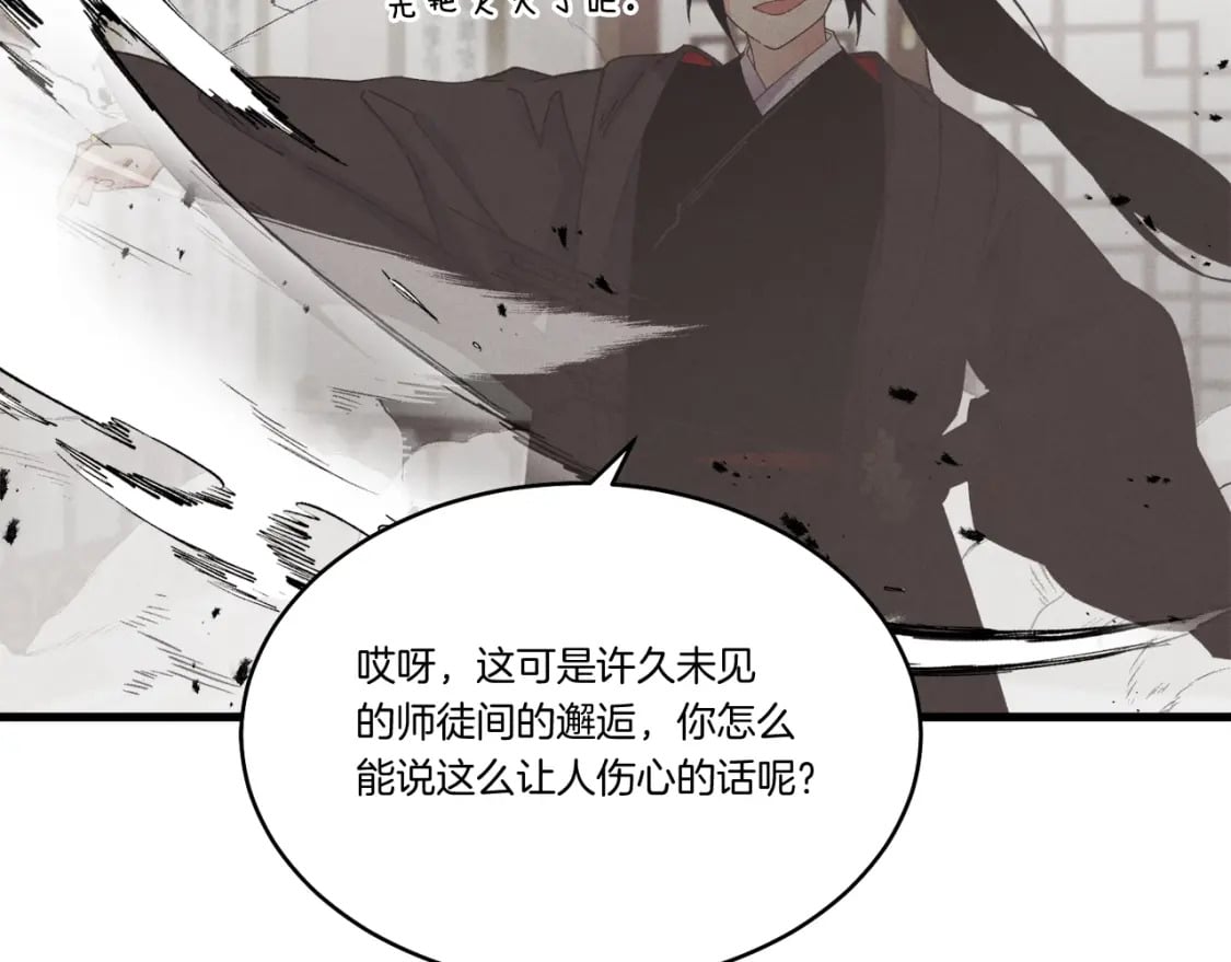 第99话 金枝玉叶117