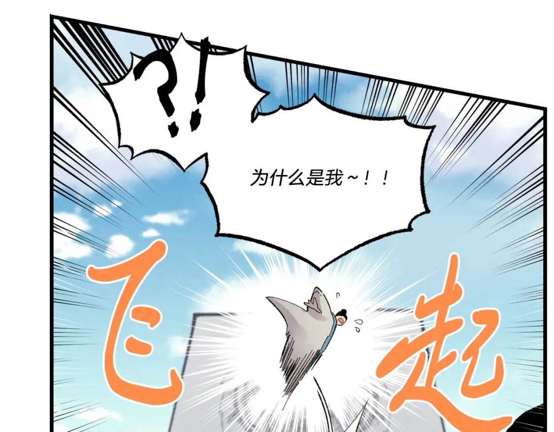 第75话 机关险地174