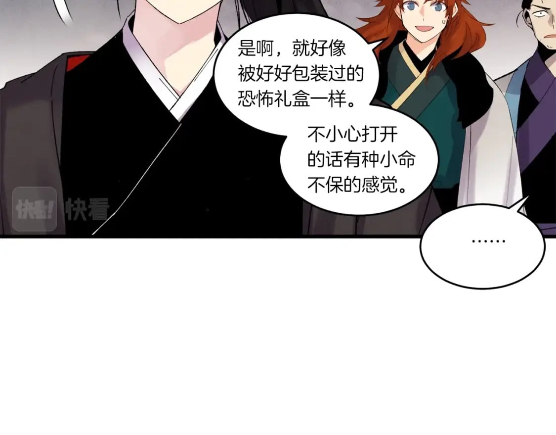 第77话 机关算尽74