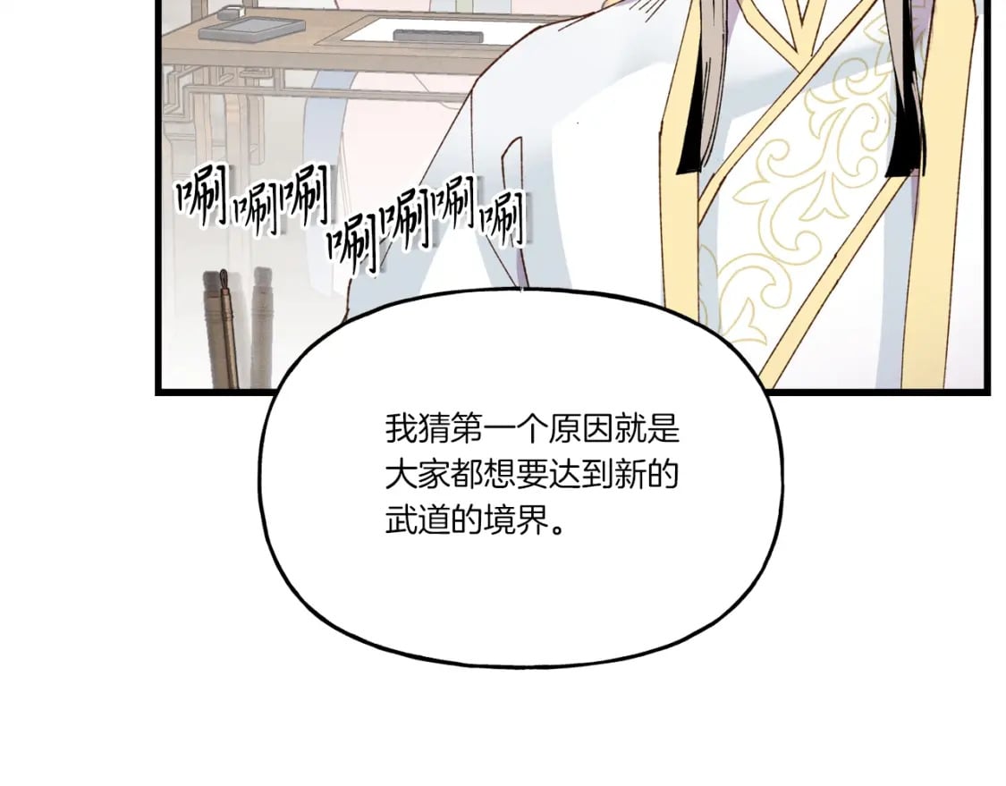 第85话 你不懂常识76