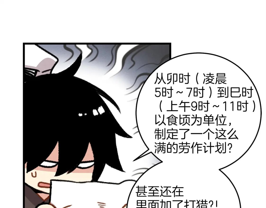 第11话 该下山了137