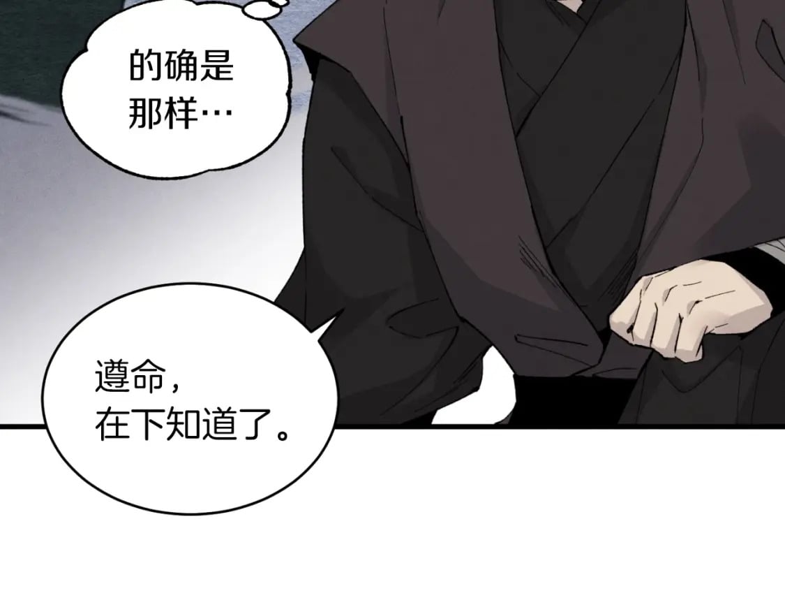 第33话 燕飞的师父117