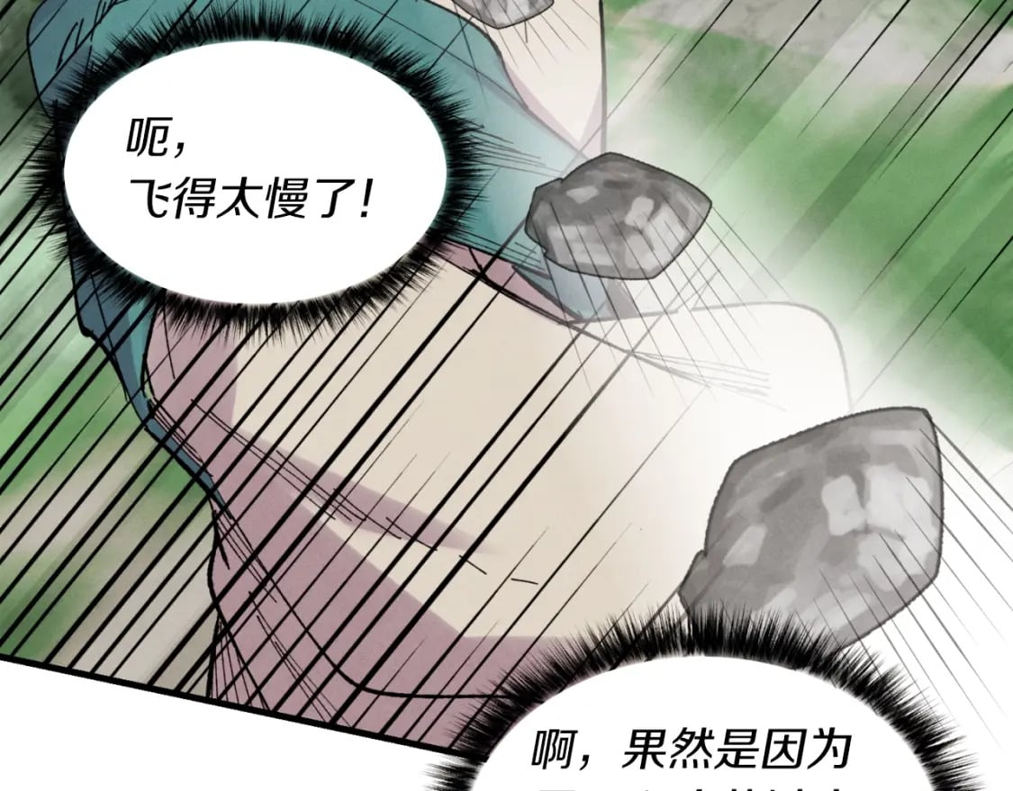 第50话 我的徒弟失败了89