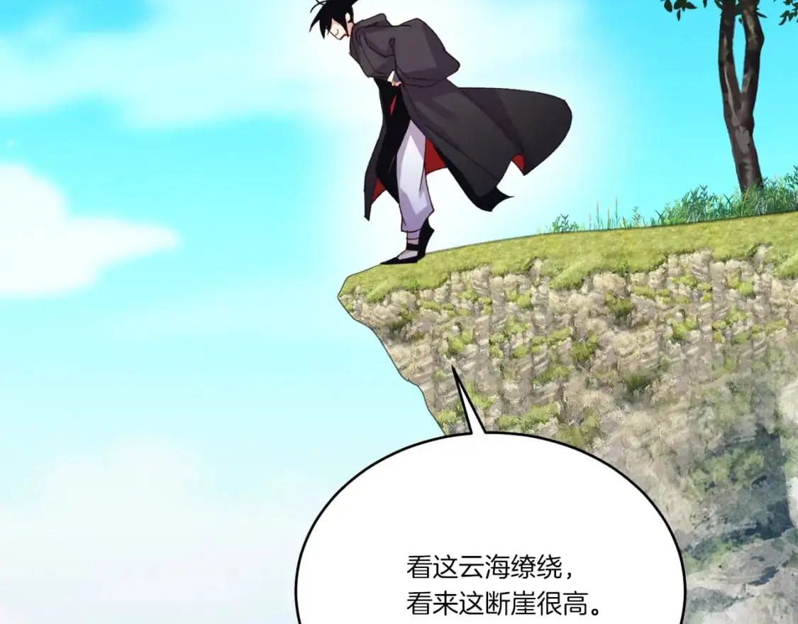 第162话 奇缘？9