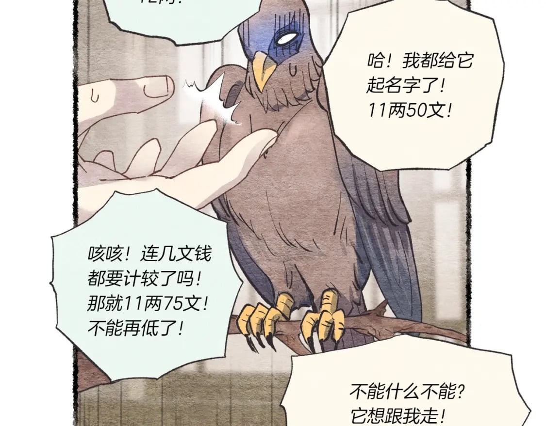 第85话 你不懂常识149