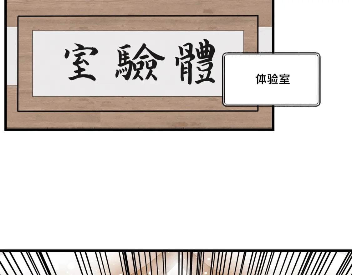 第84话 收服烈鹰142