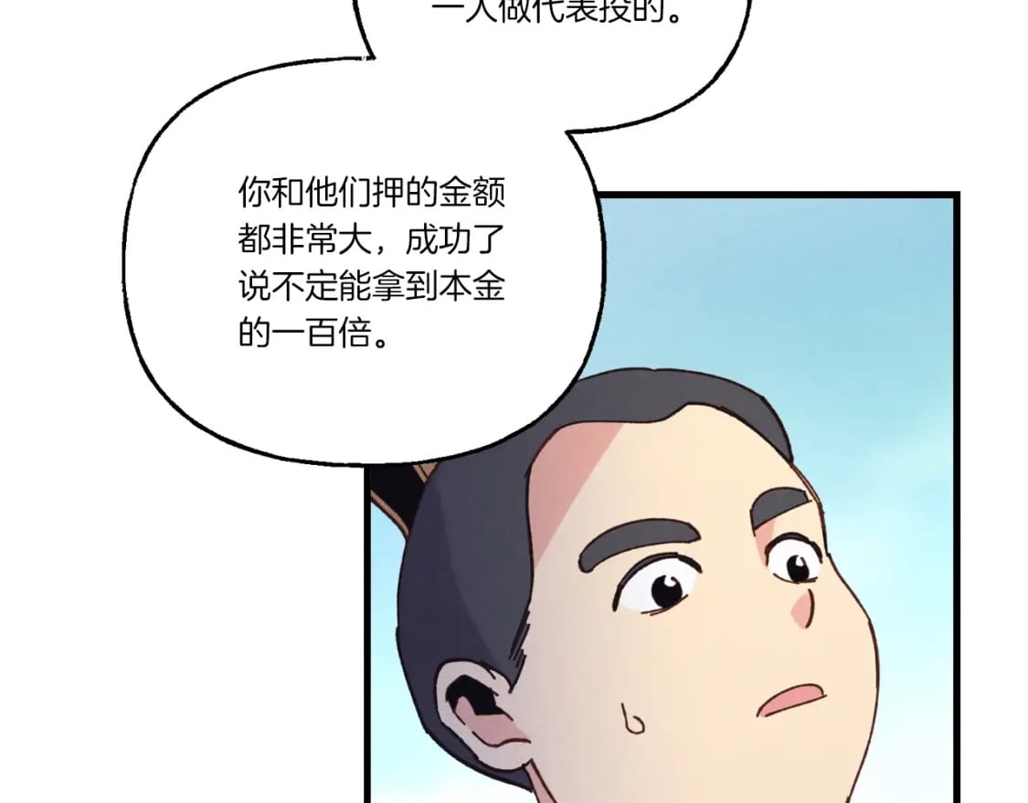 第121话 正赛开始152