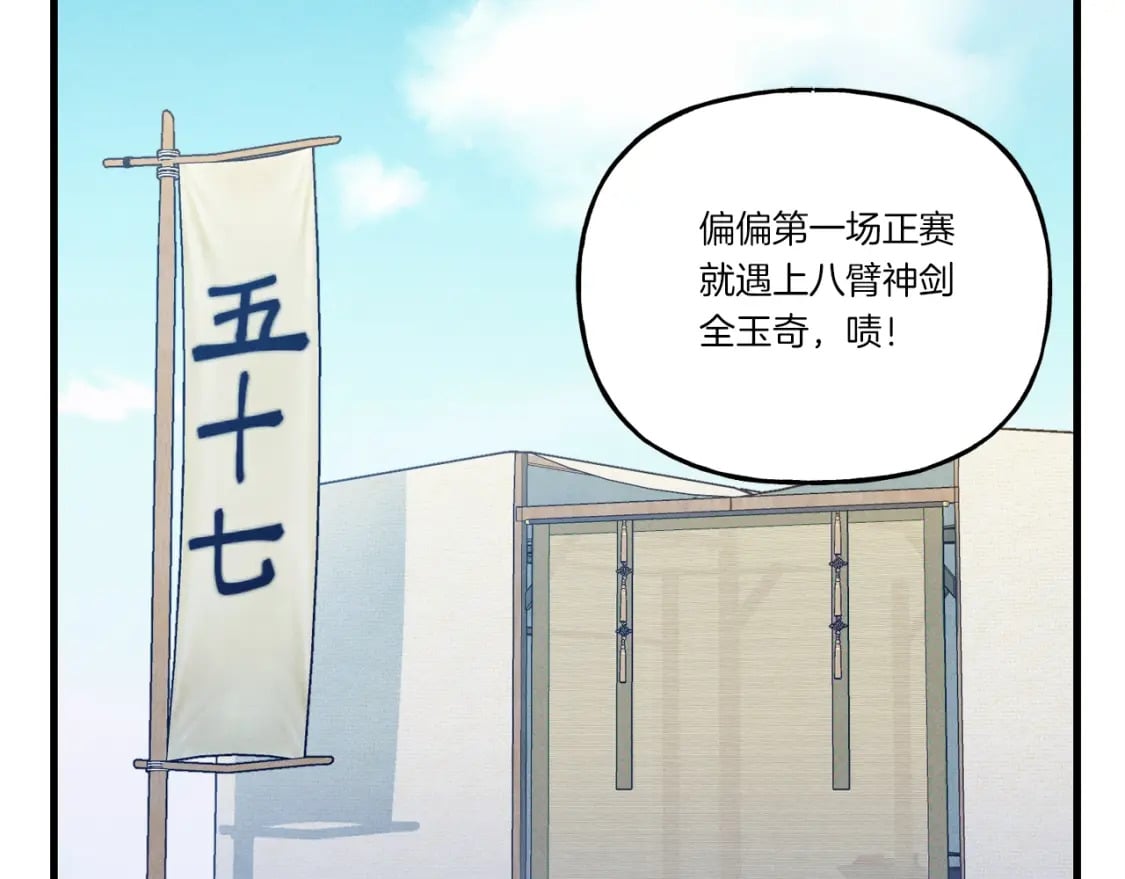 第121话 正赛开始181