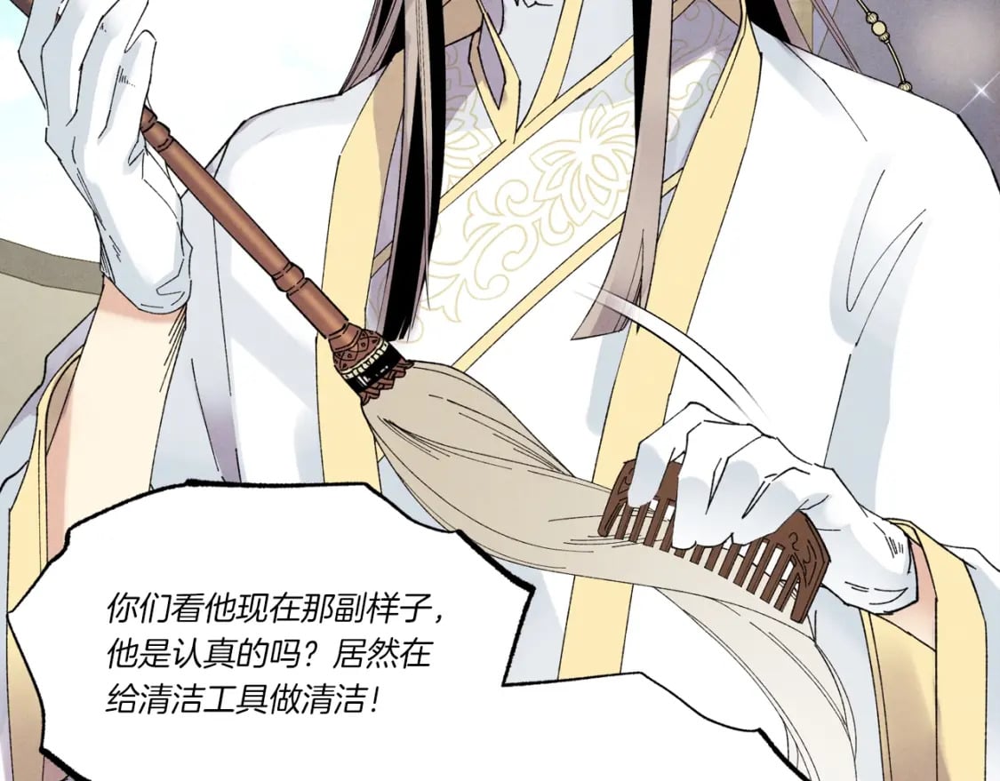 第四季最终话 可怕的仰慕者102