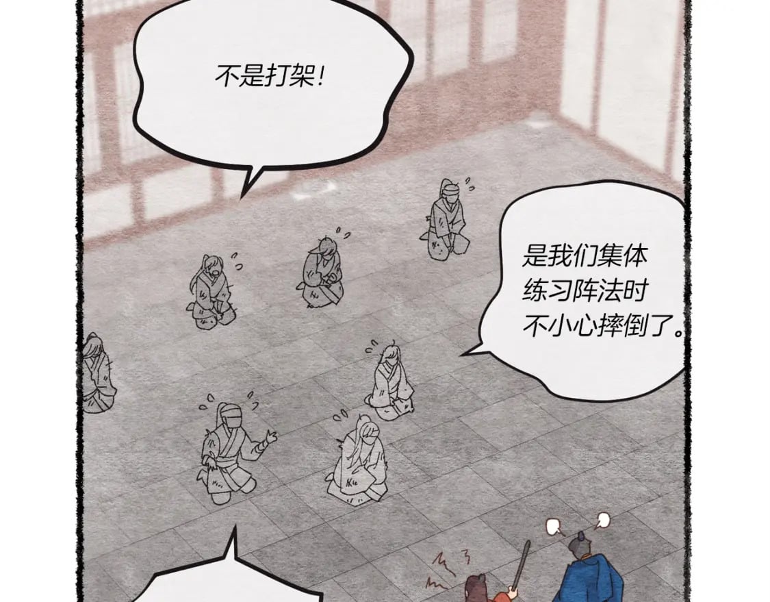 第95话 学馆的绝世美人29