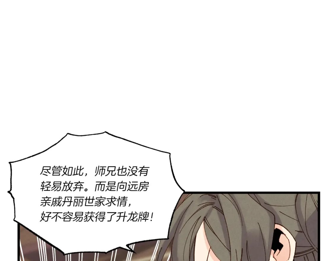 第81话 梅花剑法56