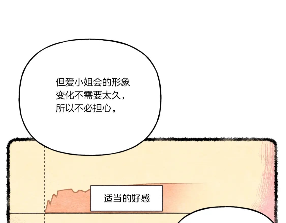 第103话 比赛24