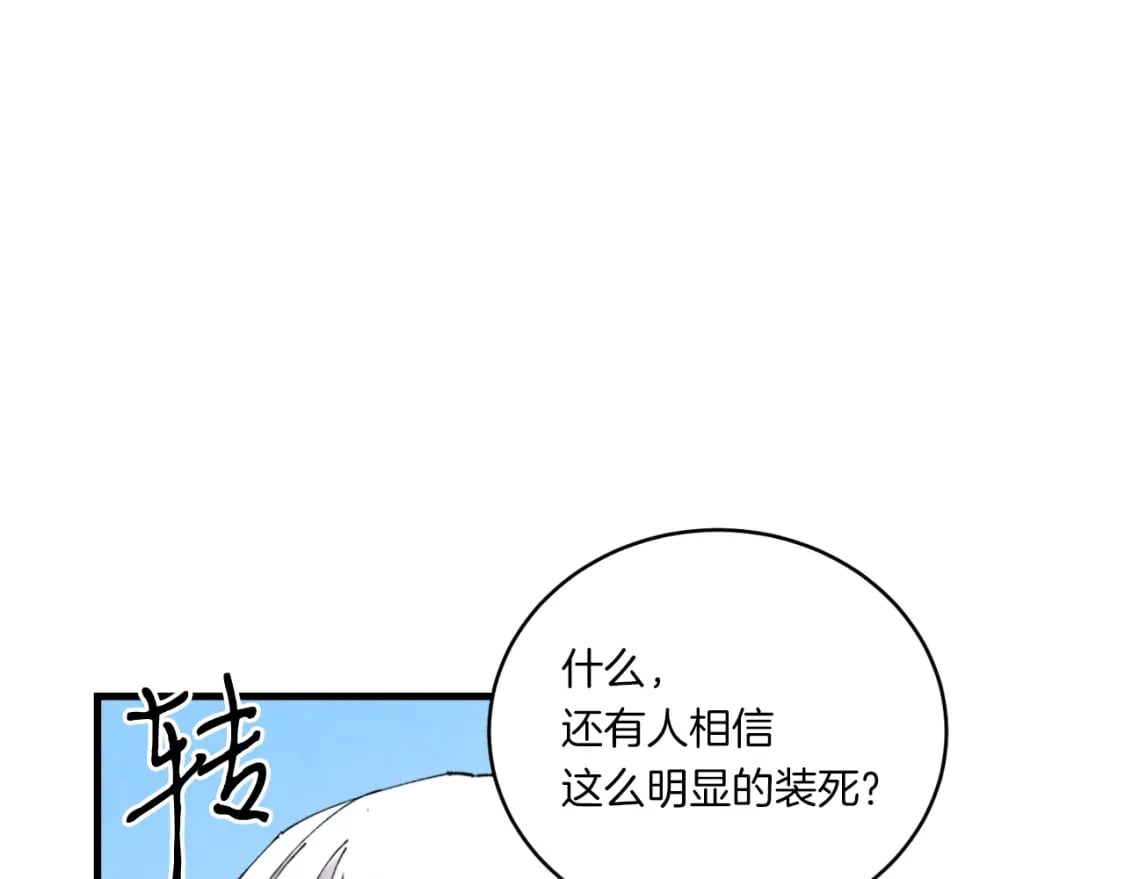 第58话 师傅不要这样啦139